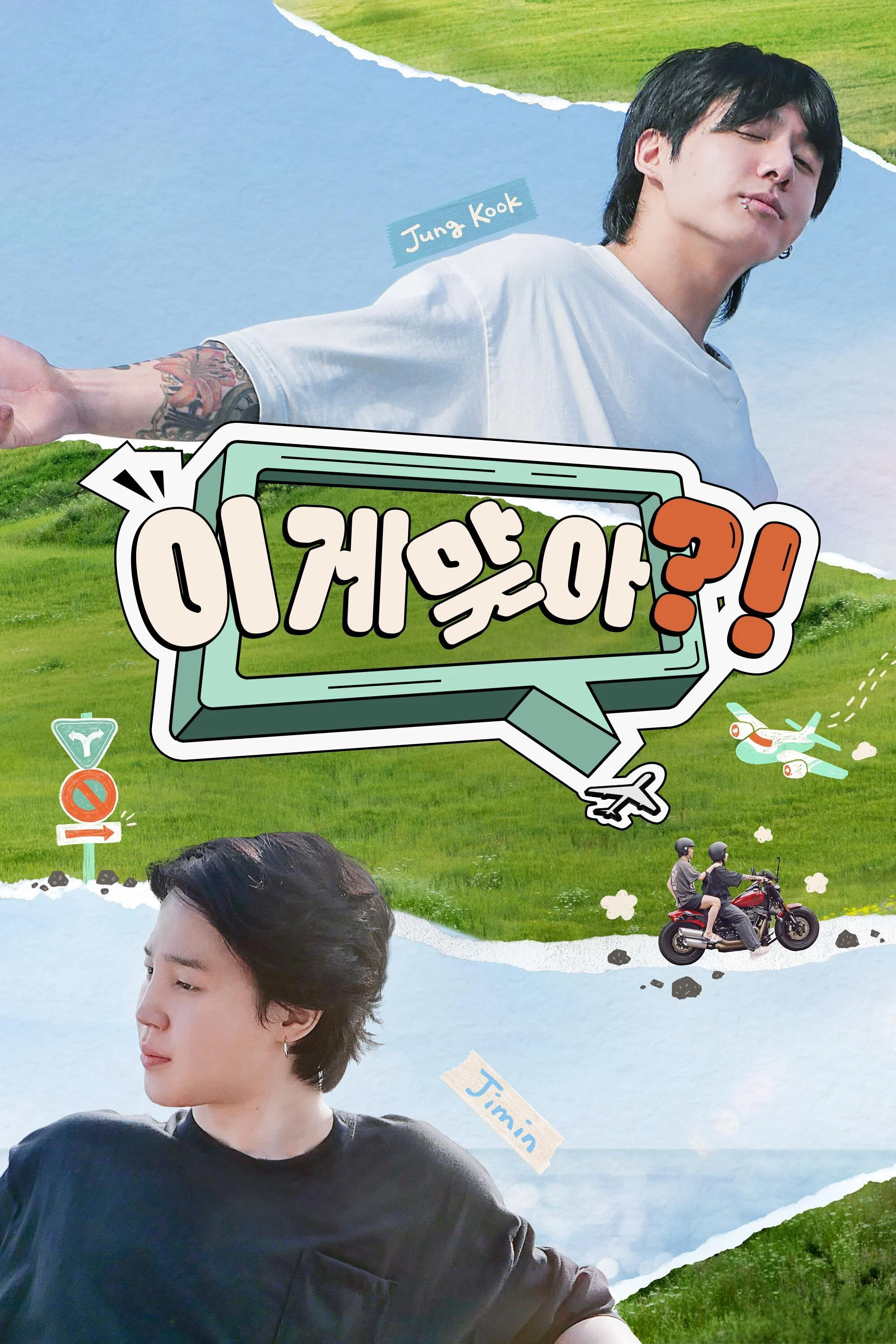 Are You Sure Phần 1